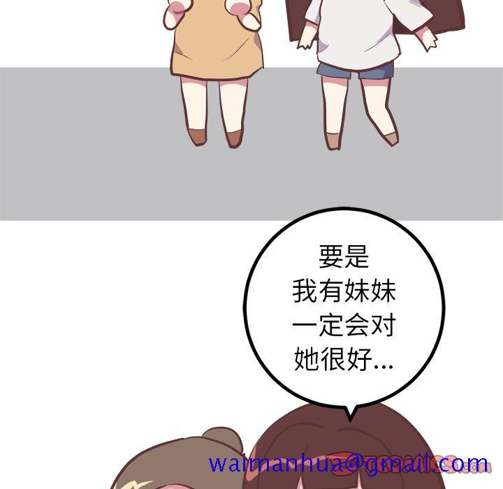 说出你的愿望[抖漫]韩漫全集-说出你的愿望-第 25 章无删减无遮挡章节图片 