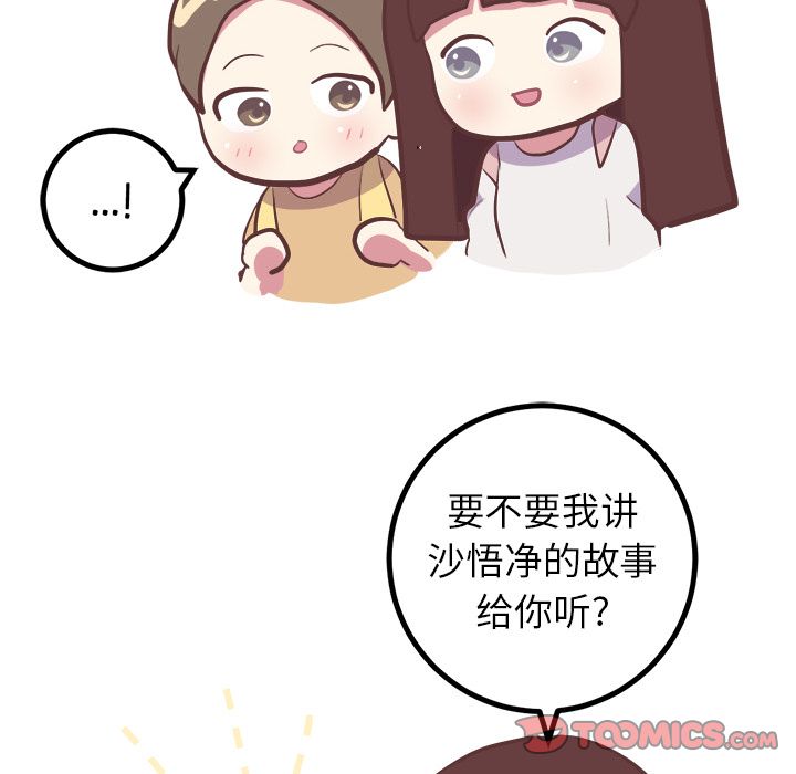 说出你的愿望[抖漫]韩漫全集-说出你的愿望-第 25 章无删减无遮挡章节图片 