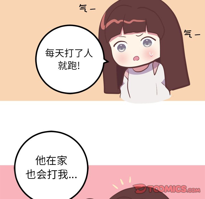 说出你的愿望[抖漫]韩漫全集-说出你的愿望-第 25 章无删减无遮挡章节图片 
