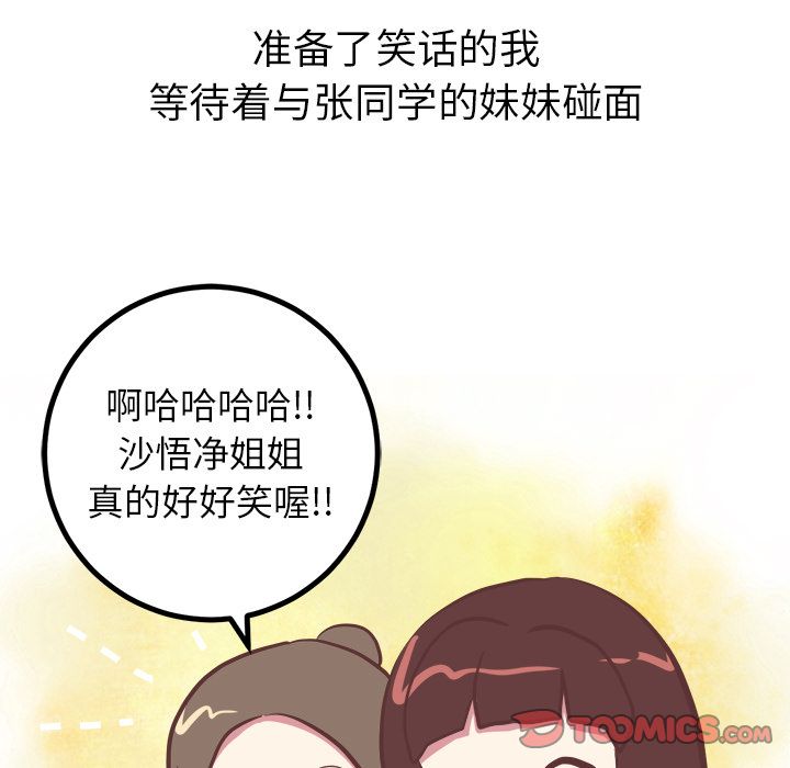 说出你的愿望[抖漫]韩漫全集-说出你的愿望-第 25 章无删减无遮挡章节图片 