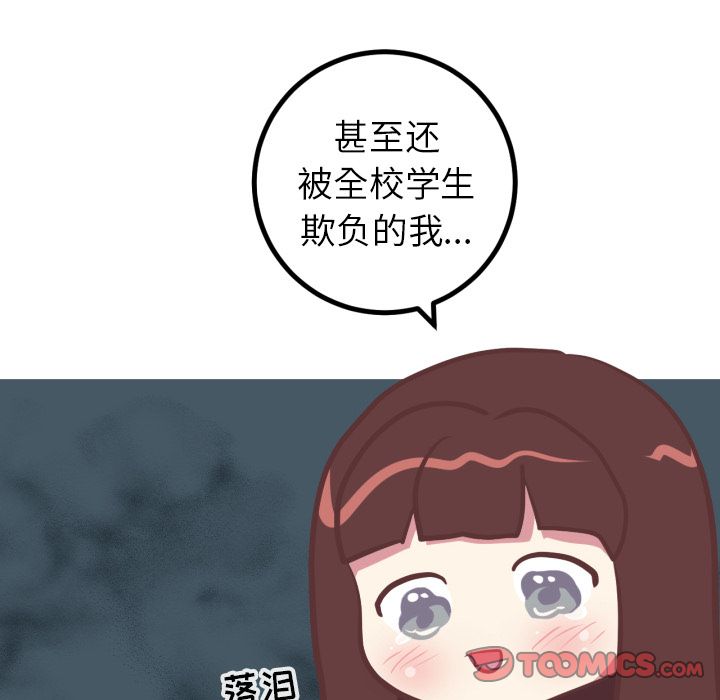 说出你的愿望[抖漫]韩漫全集-说出你的愿望-第 25 章无删减无遮挡章节图片 