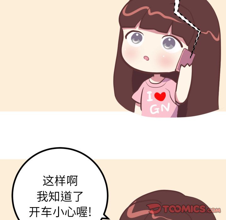 说出你的愿望[抖漫]韩漫全集-说出你的愿望-第 25 章无删减无遮挡章节图片 