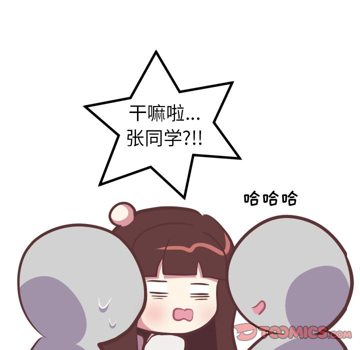 说出你的愿望[抖漫]韩漫全集-说出你的愿望-第 25 章无删减无遮挡章节图片 