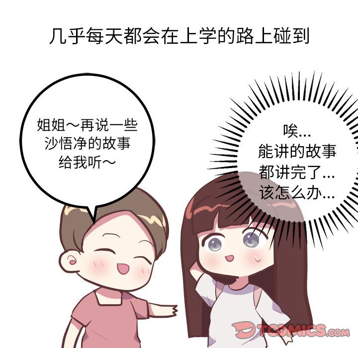 说出你的愿望[抖漫]韩漫全集-说出你的愿望-第 25 章无删减无遮挡章节图片 
