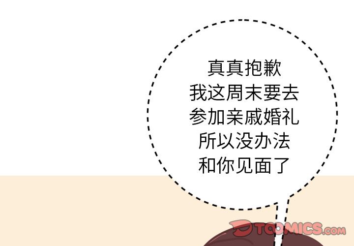 说出你的愿望[抖漫]韩漫全集-说出你的愿望-第 25 章无删减无遮挡章节图片 