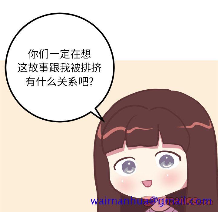说出你的愿望[抖漫]韩漫全集-说出你的愿望-第 25 章无删减无遮挡章节图片 