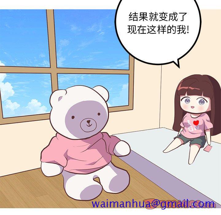 说出你的愿望[抖漫]韩漫全集-说出你的愿望-第 26 话无删减无遮挡章节图片 