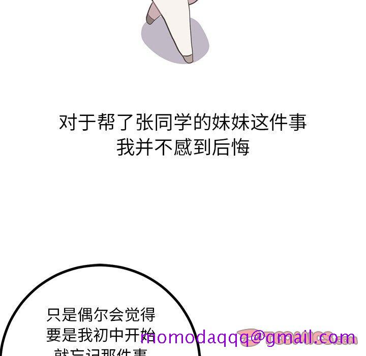 说出你的愿望[抖漫]韩漫全集-说出你的愿望-第 26 话无删减无遮挡章节图片 