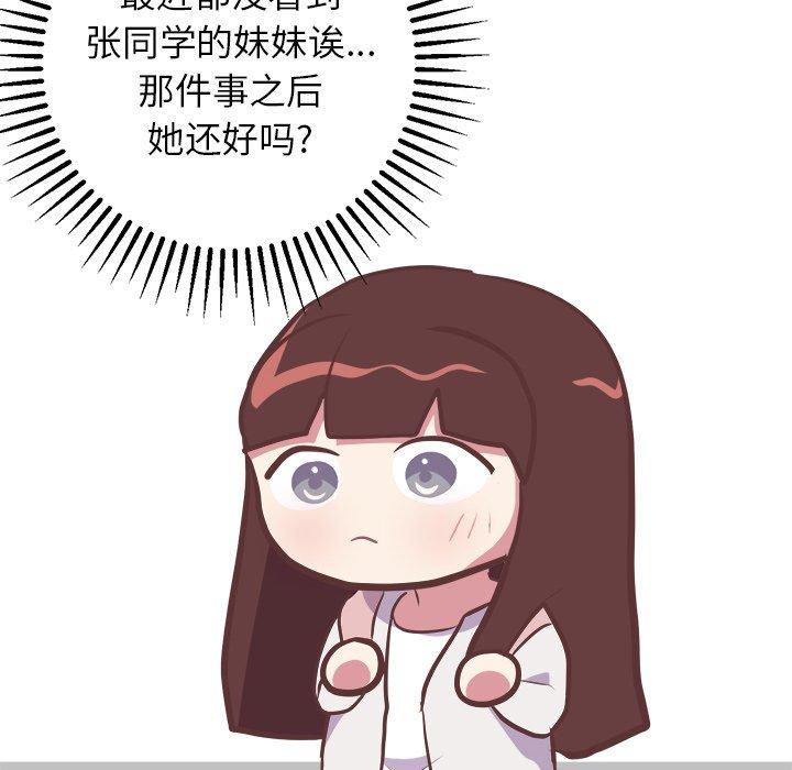 说出你的愿望[抖漫]韩漫全集-说出你的愿望-第 26 话无删减无遮挡章节图片 