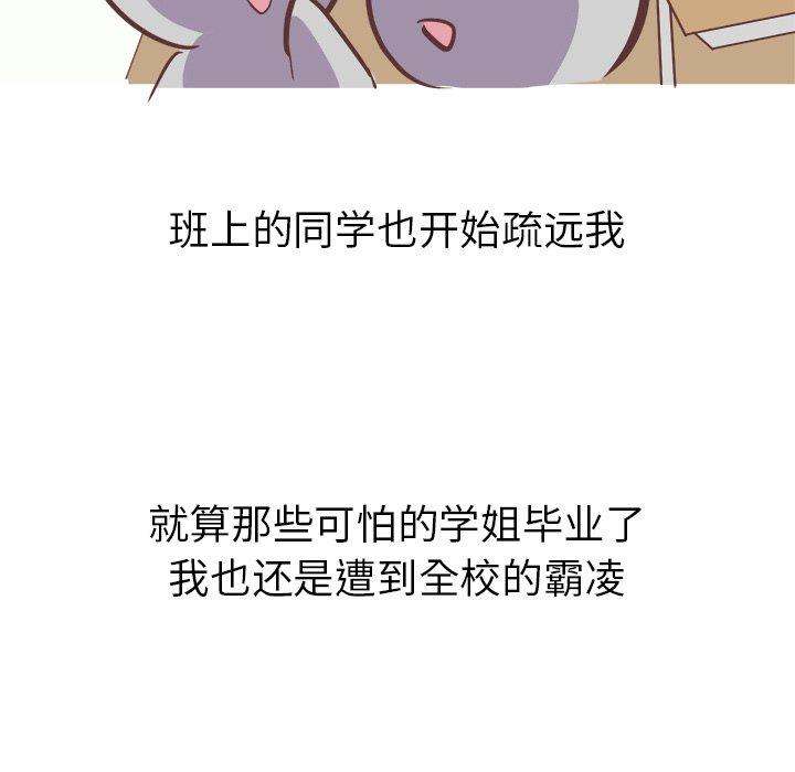 说出你的愿望[抖漫]韩漫全集-说出你的愿望-第 26 话无删减无遮挡章节图片 