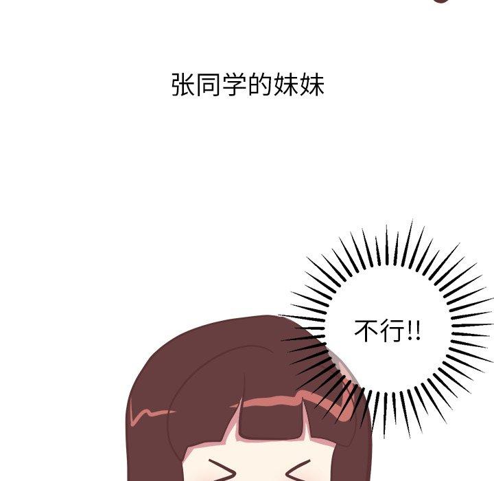 说出你的愿望[抖漫]韩漫全集-说出你的愿望-第 26 话无删减无遮挡章节图片 