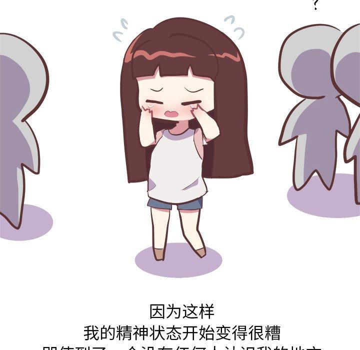 说出你的愿望[抖漫]韩漫全集-说出你的愿望-第 26 话无删减无遮挡章节图片 