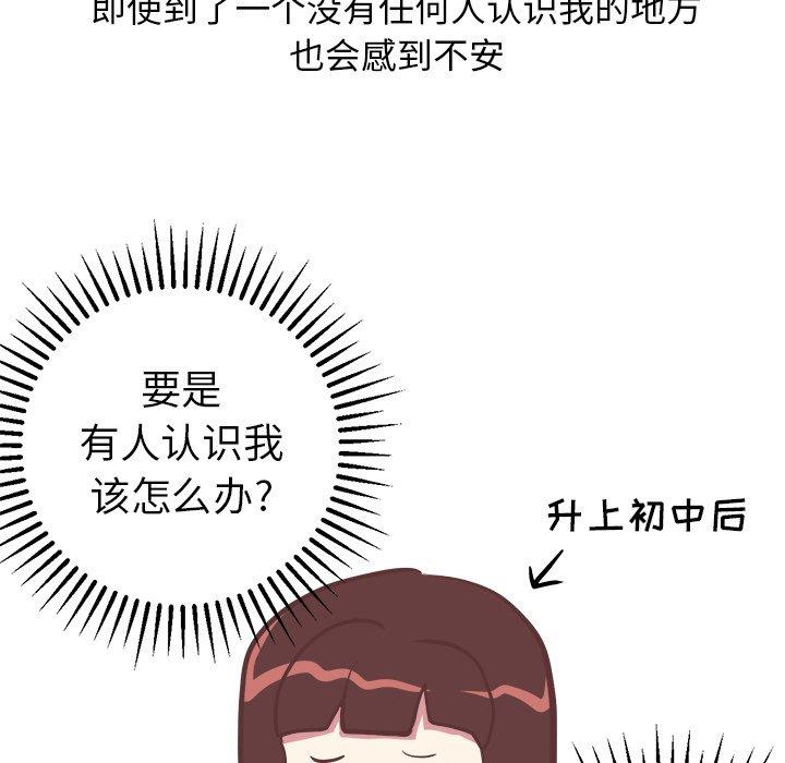 说出你的愿望[抖漫]韩漫全集-说出你的愿望-第 26 话无删减无遮挡章节图片 