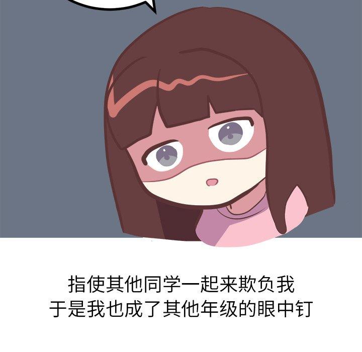 说出你的愿望[抖漫]韩漫全集-说出你的愿望-第 26 话无删减无遮挡章节图片 