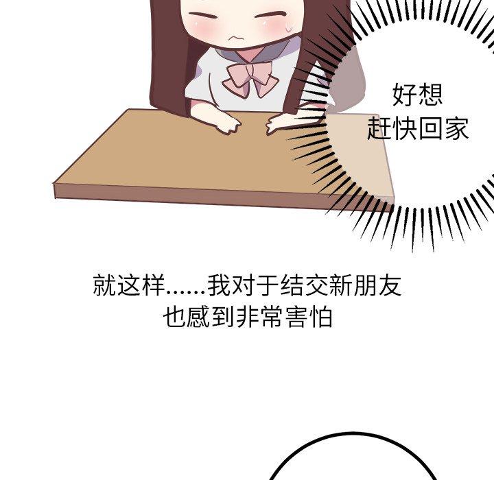 说出你的愿望[抖漫]韩漫全集-说出你的愿望-第 26 话无删减无遮挡章节图片 