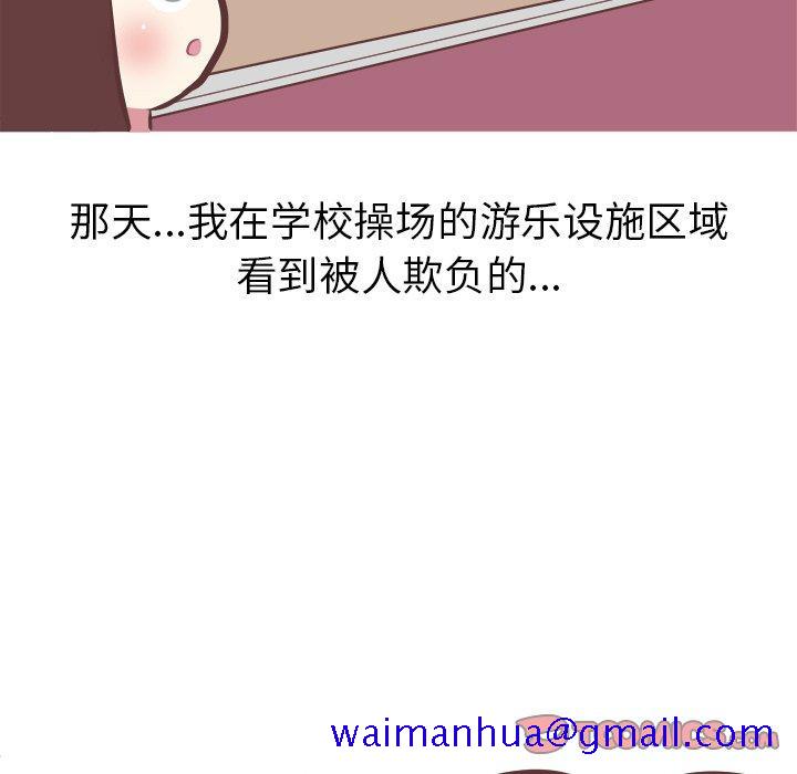 说出你的愿望[抖漫]韩漫全集-说出你的愿望-第 26 话无删减无遮挡章节图片 
