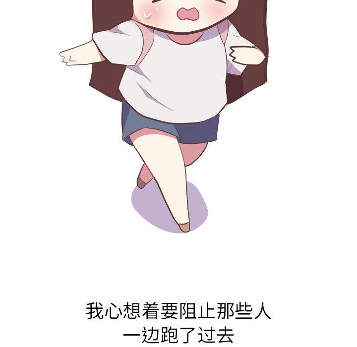 说出你的愿望[抖漫]韩漫全集-说出你的愿望-第 26 话无删减无遮挡章节图片 