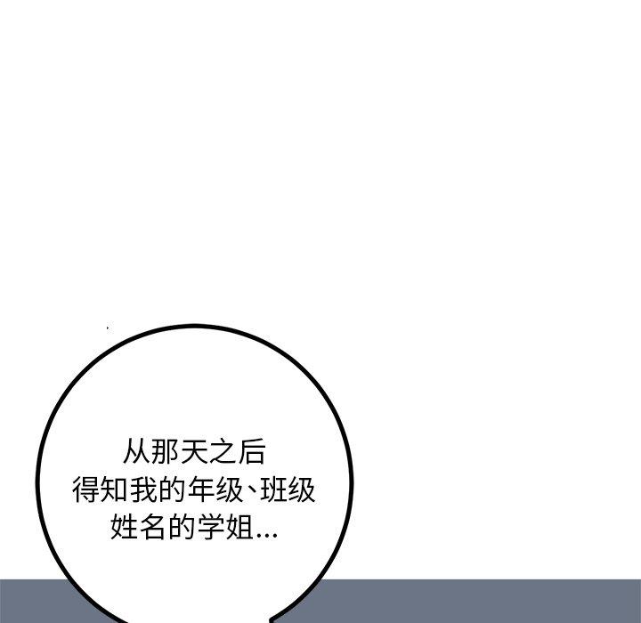 说出你的愿望[抖漫]韩漫全集-说出你的愿望-第 26 话无删减无遮挡章节图片 