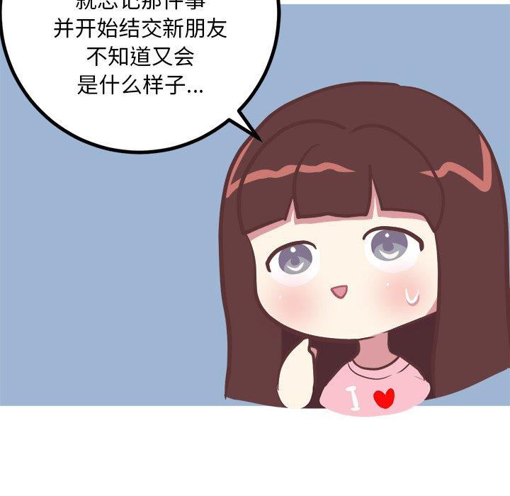 说出你的愿望[抖漫]韩漫全集-说出你的愿望-第 26 话无删减无遮挡章节图片 