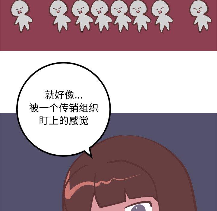 说出你的愿望[抖漫]韩漫全集-说出你的愿望-第 26 话无删减无遮挡章节图片 