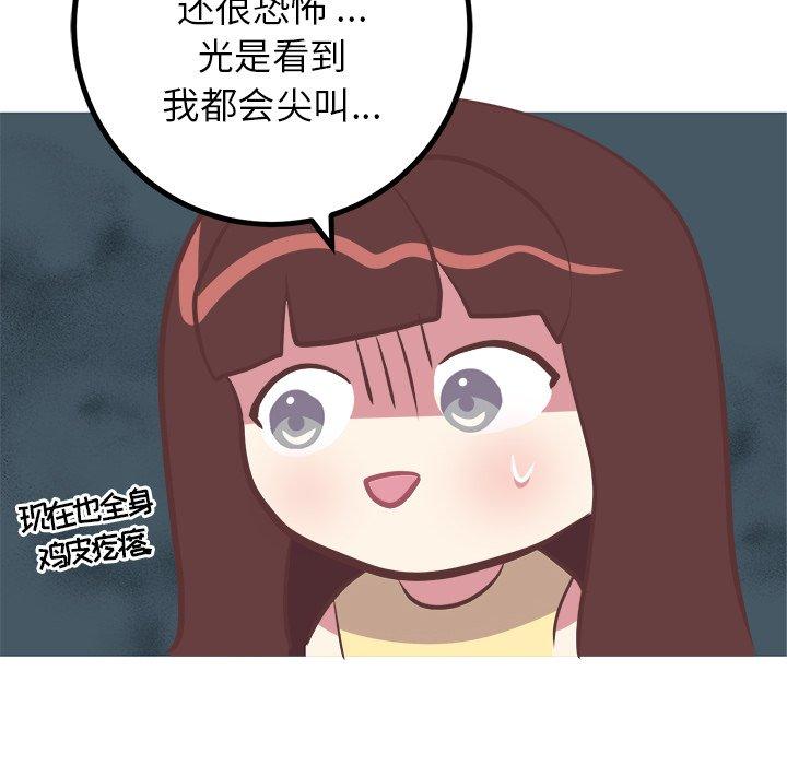 说出你的愿望[抖漫]韩漫全集-说出你的愿望-第 27 话无删减无遮挡章节图片 