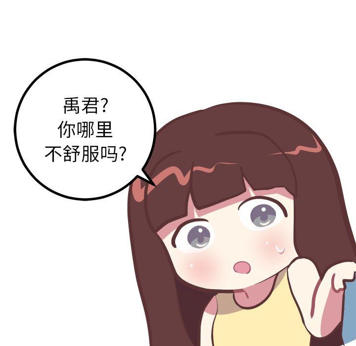 说出你的愿望[抖漫]韩漫全集-说出你的愿望-第 27 话无删减无遮挡章节图片 