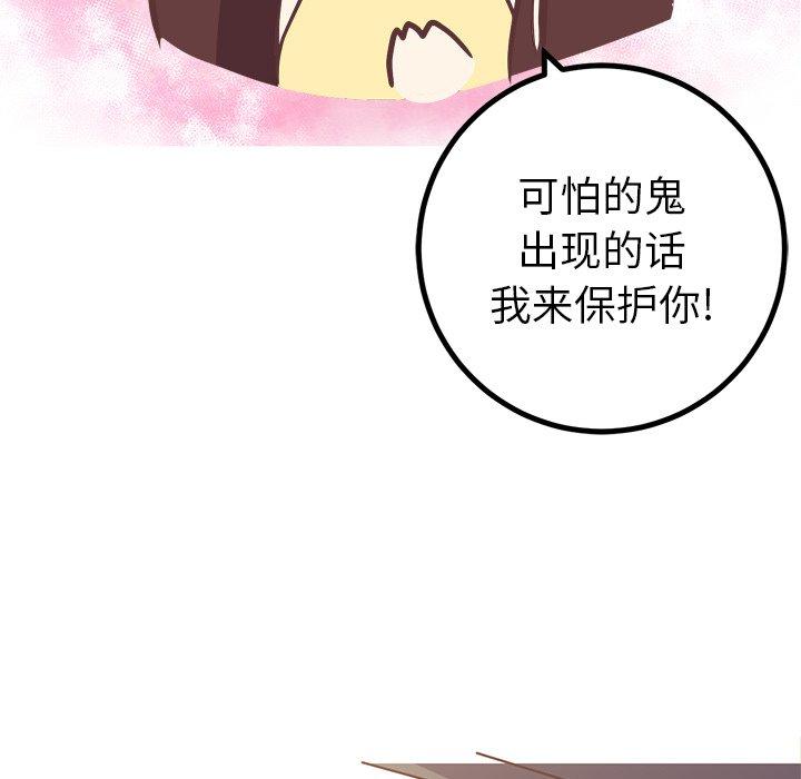 说出你的愿望[抖漫]韩漫全集-说出你的愿望-第 27 话无删减无遮挡章节图片 