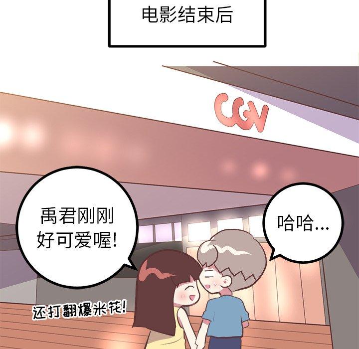 说出你的愿望[抖漫]韩漫全集-说出你的愿望-第 27 话无删减无遮挡章节图片 