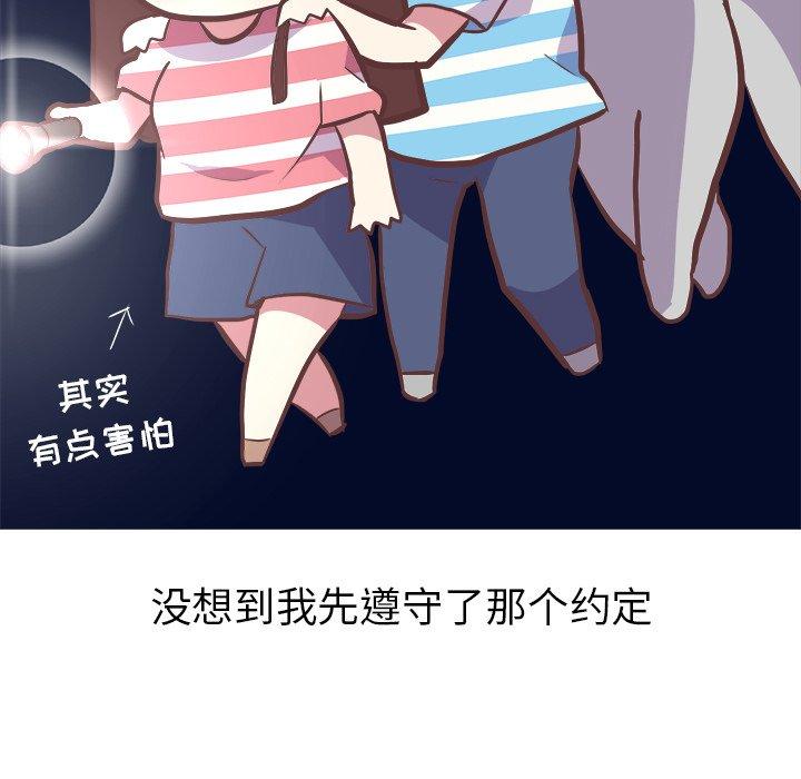说出你的愿望[抖漫]韩漫全集-说出你的愿望-第 27 话无删减无遮挡章节图片 