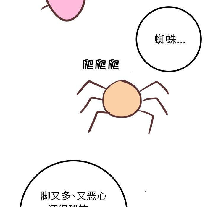 说出你的愿望[抖漫]韩漫全集-说出你的愿望-第 27 话无删减无遮挡章节图片 