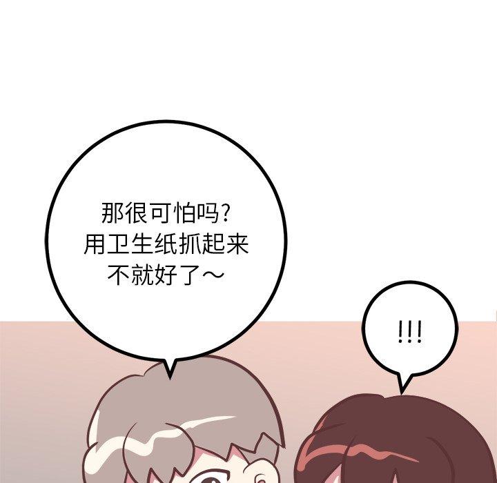 说出你的愿望[抖漫]韩漫全集-说出你的愿望-第 27 话无删减无遮挡章节图片 