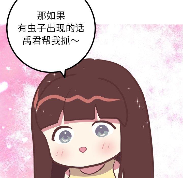 说出你的愿望[抖漫]韩漫全集-说出你的愿望-第 27 话无删减无遮挡章节图片 
