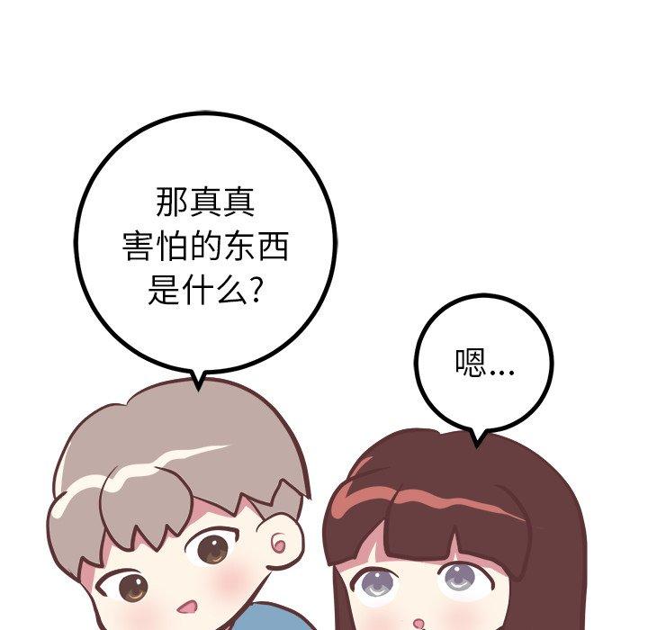 说出你的愿望[抖漫]韩漫全集-说出你的愿望-第 27 话无删减无遮挡章节图片 