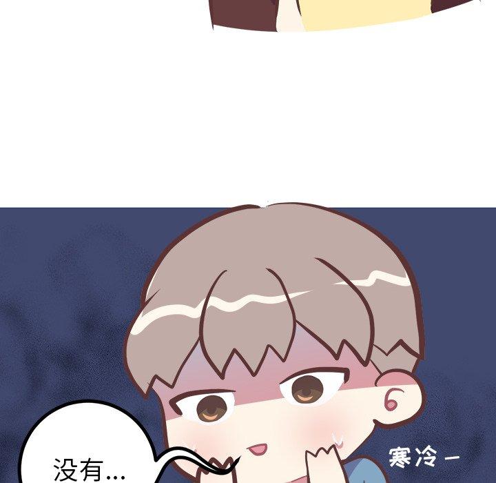 说出你的愿望[抖漫]韩漫全集-说出你的愿望-第 27 话无删减无遮挡章节图片 
