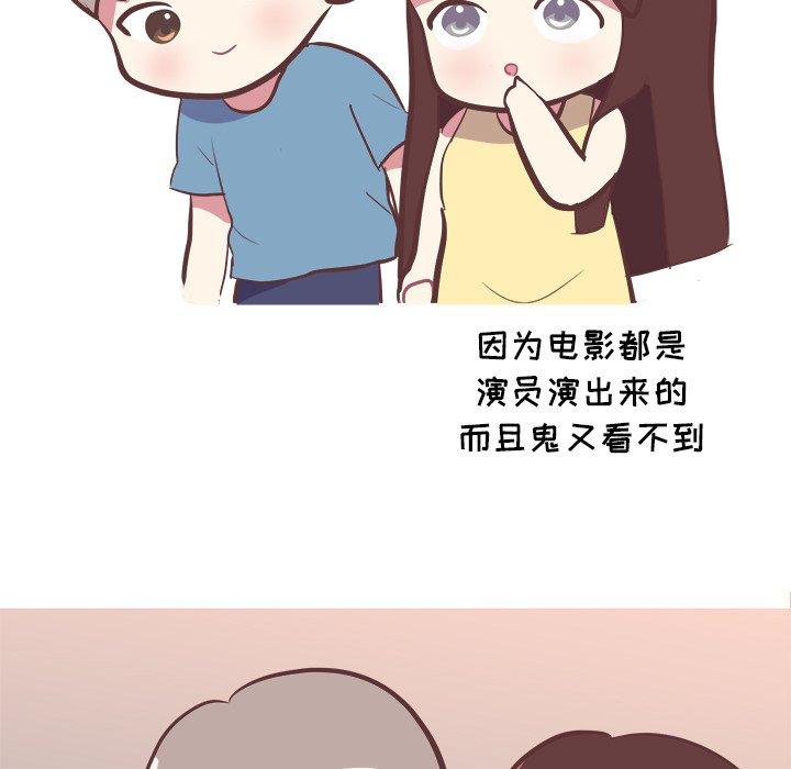 说出你的愿望[抖漫]韩漫全集-说出你的愿望-第 27 话无删减无遮挡章节图片 