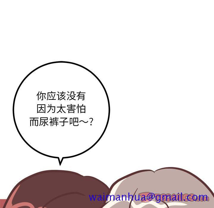 说出你的愿望[抖漫]韩漫全集-说出你的愿望-第 27 话无删减无遮挡章节图片 
