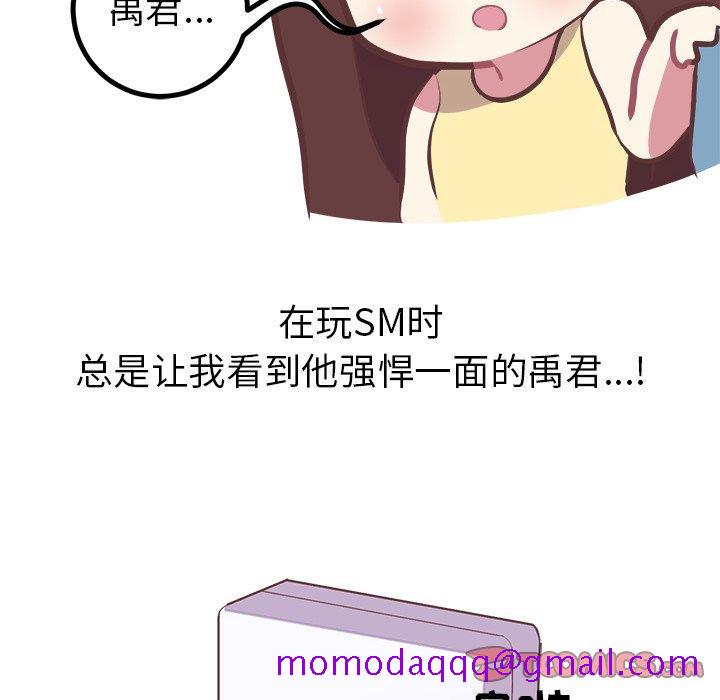 说出你的愿望[抖漫]韩漫全集-说出你的愿望-第 27 话无删减无遮挡章节图片 