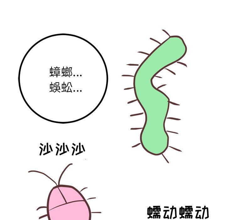 说出你的愿望[抖漫]韩漫全集-说出你的愿望-第 27 话无删减无遮挡章节图片 
