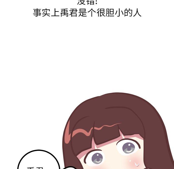 说出你的愿望[抖漫]韩漫全集-说出你的愿望-第 27 话无删减无遮挡章节图片 