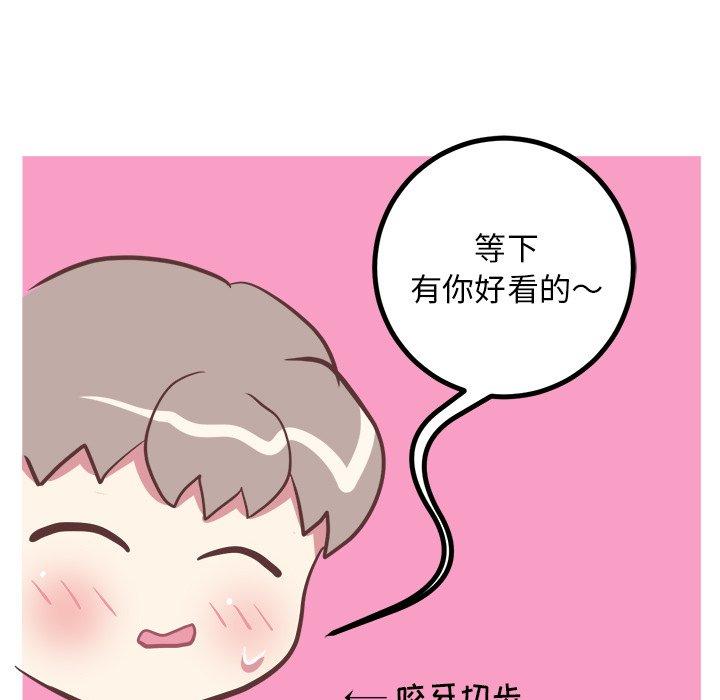 说出你的愿望[抖漫]韩漫全集-说出你的愿望-第 27 话无删减无遮挡章节图片 