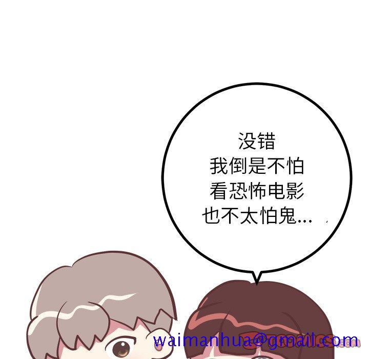 说出你的愿望[抖漫]韩漫全集-说出你的愿望-第 27 话无删减无遮挡章节图片 