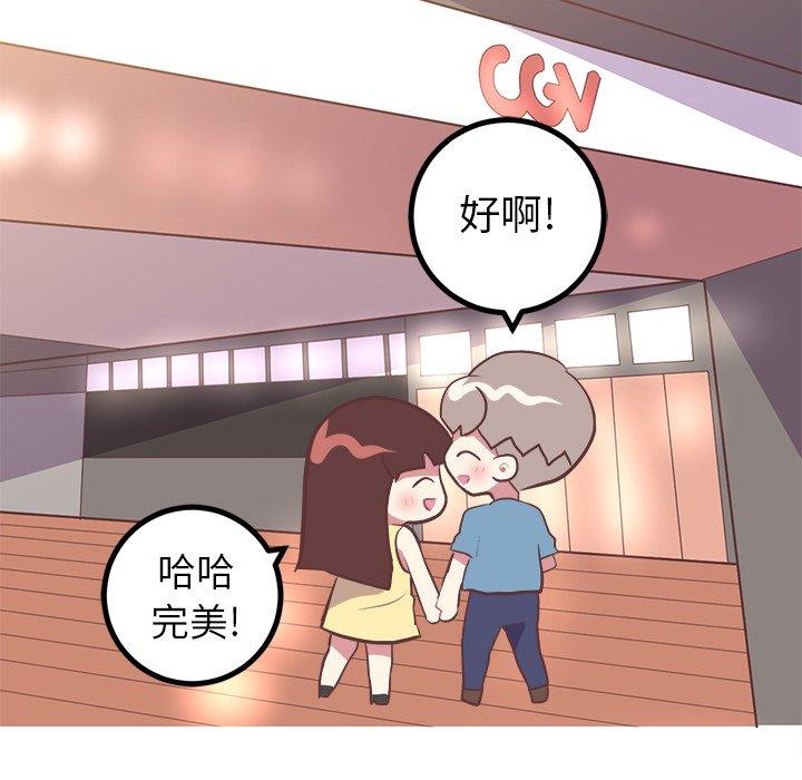 说出你的愿望[抖漫]韩漫全集-说出你的愿望-第 27 话无删减无遮挡章节图片 