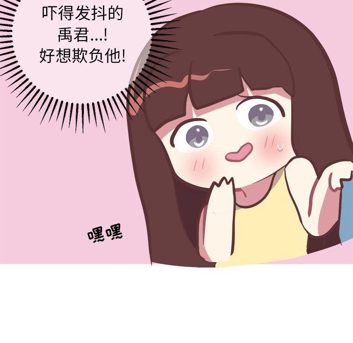 说出你的愿望[抖漫]韩漫全集-说出你的愿望-第 27 话无删减无遮挡章节图片 