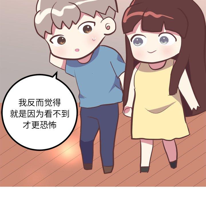 说出你的愿望[抖漫]韩漫全集-说出你的愿望-第 27 话无删减无遮挡章节图片 