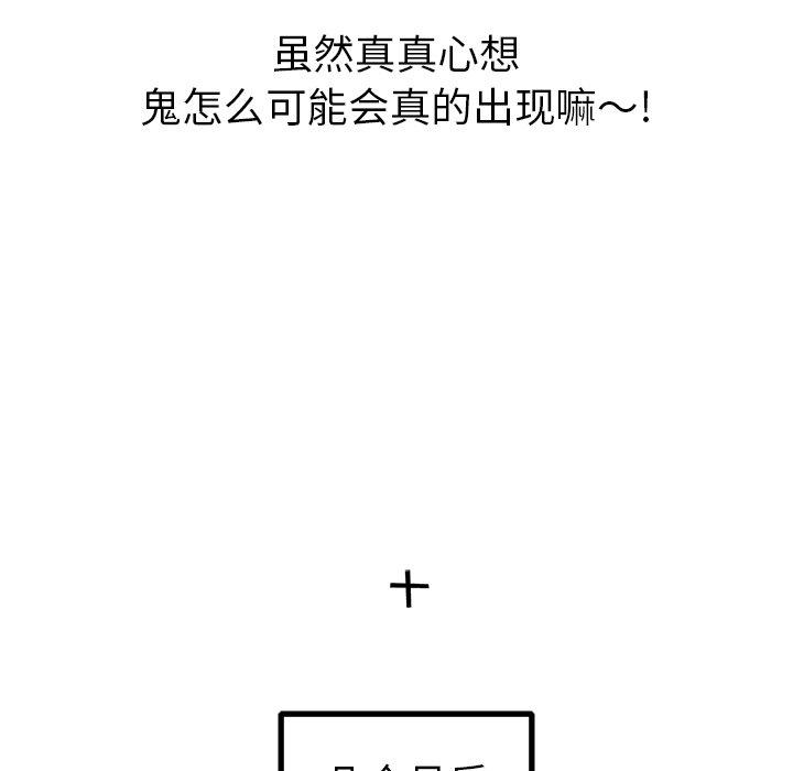 说出你的愿望[抖漫]韩漫全集-说出你的愿望-第 27 话无删减无遮挡章节图片 