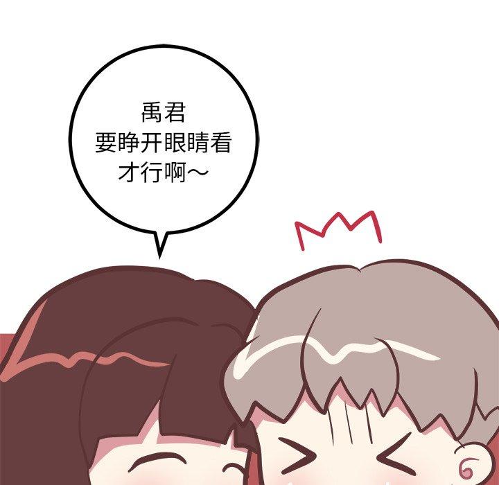说出你的愿望[抖漫]韩漫全集-说出你的愿望-第 27 话无删减无遮挡章节图片 