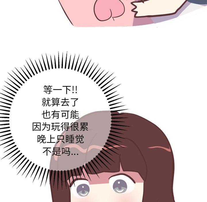 说出你的愿望[抖漫]韩漫全集-说出你的愿望-第 28 话无删减无遮挡章节图片 