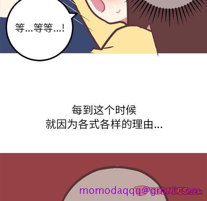 说出你的愿望[抖漫]韩漫全集-说出你的愿望-第 28 话无删减无遮挡章节图片 