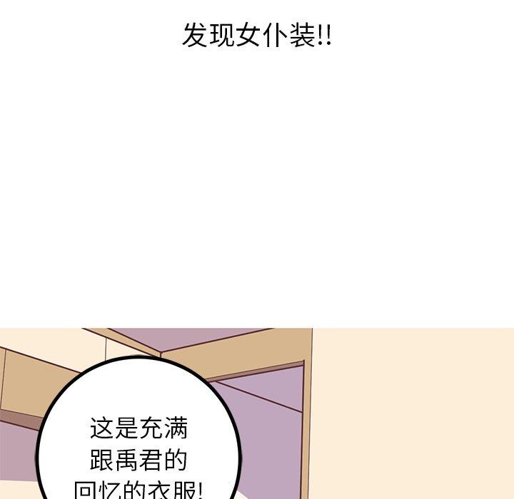 说出你的愿望[抖漫]韩漫全集-说出你的愿望-第 28 话无删减无遮挡章节图片 