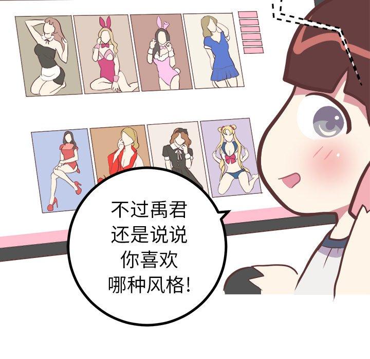 说出你的愿望[抖漫]韩漫全集-说出你的愿望-第 28 话无删减无遮挡章节图片 